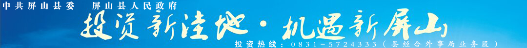 屏山主打產(chǎn)業(yè)